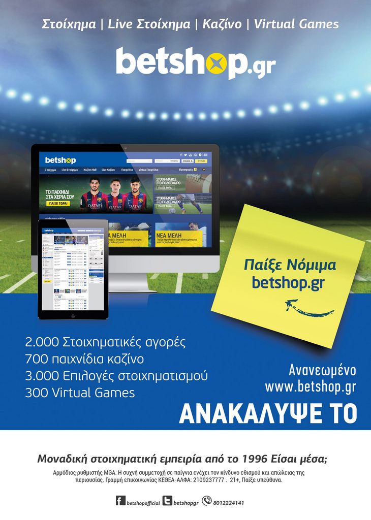 Αξιολόγηση Betshop 2026 - Οι απόψεις των ειδικών μας για αυτόν τον στοιχηματιστή Αξιολόγηση Betshop 2026 - Οι απόψεις των ειδικών μας για αυτόν τον στοιχηματιστή