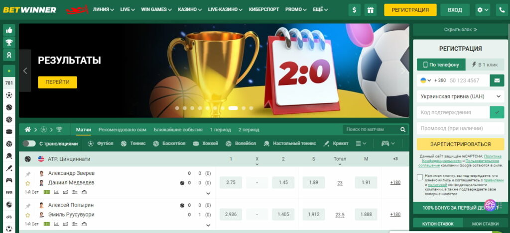 Experience the Thrill of BetWinner Casino & Sportsbook 455497816